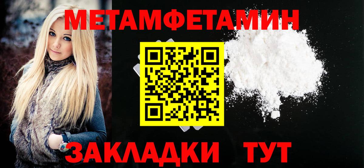АМФ Premium  Вход с VPN  Амфетамин  Славянск-на-Кубани 