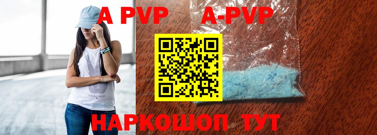 Alpha-PVP кристаллы Славянск-на-Кубани