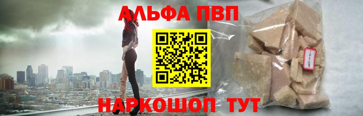 A-PVP  A PVP крисы CK  Вход с VPN  Славянск-на-Кубани  A-PVP крисы CK 