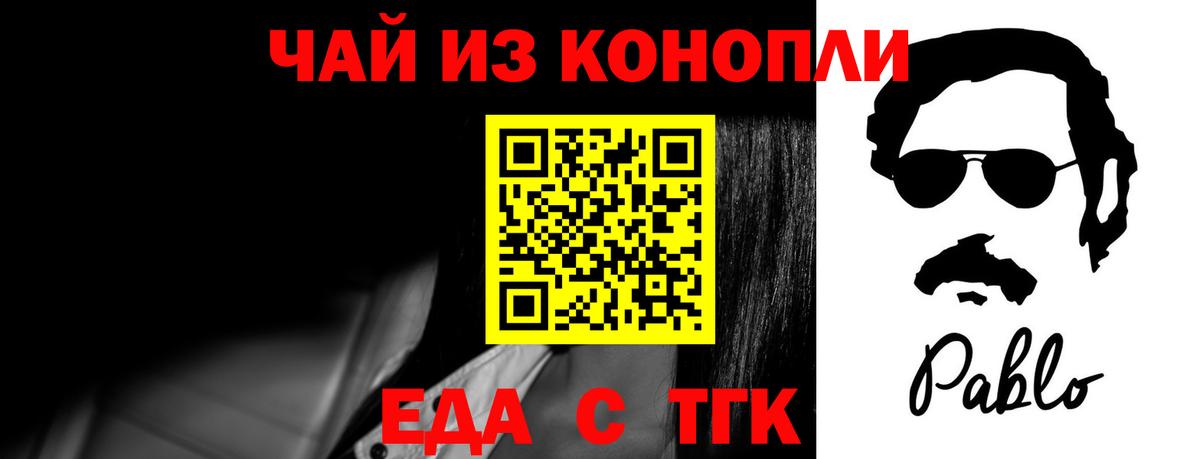 Canna-Cookies марихуана  Вход с VPN  Славянск-на-Кубани 