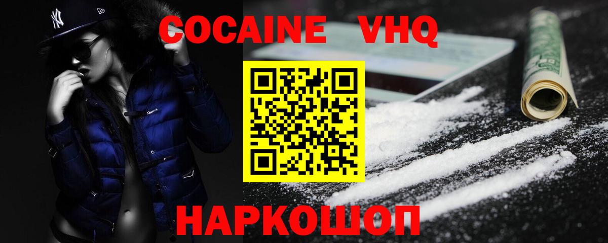 COCAIN  Вход с VPN  купить наркотик  КОКАИН Перу  Славянск-на-Кубани 