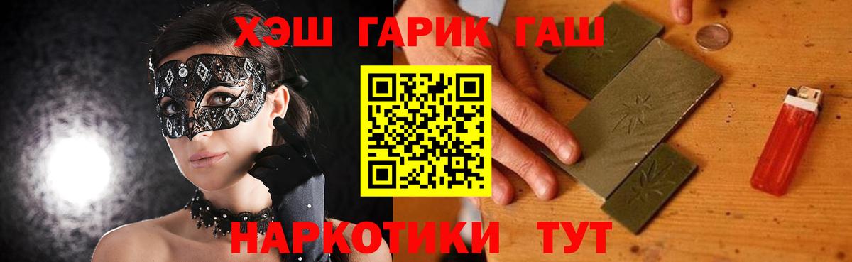 ГАШИШ гарик Славянск-на-Кубани