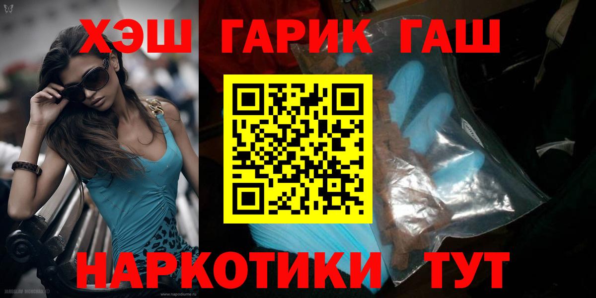 цена   Вход с VPN  Славянск-на-Кубани  Гашиш ice o lator  ГАШ 