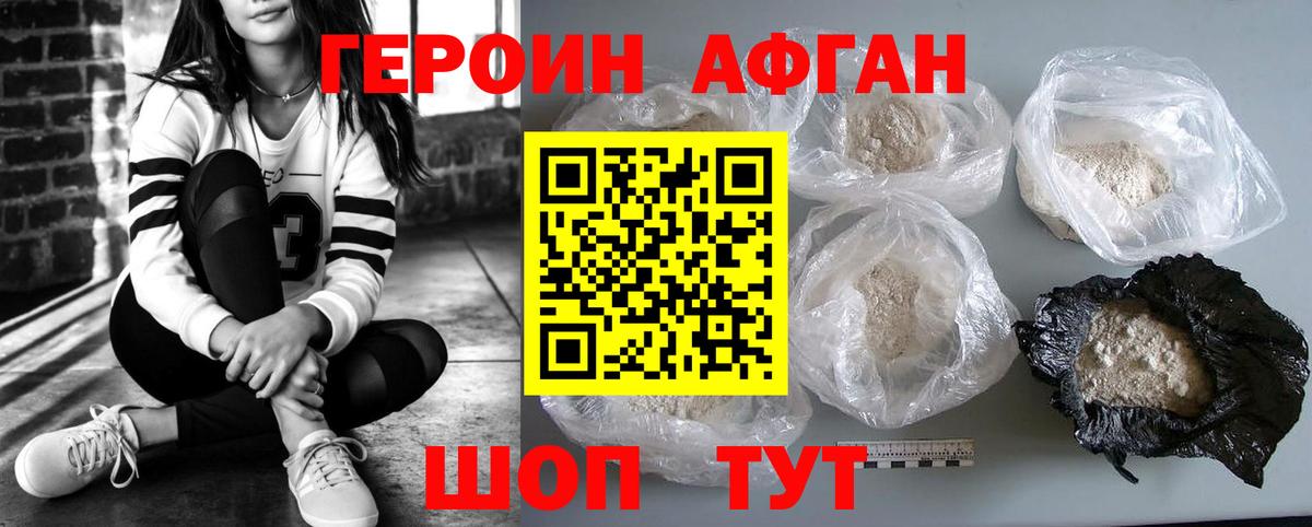 ГЕРОИН белый  ГЕРОИН  Славянск-на-Кубани  Вход с VPN 