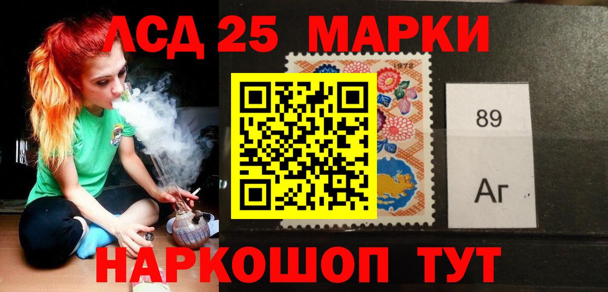 LSD-25 экстази кислота Славянск-на-Кубани