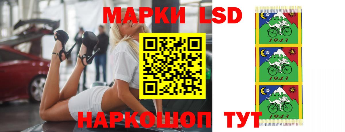 Славянск-на-Кубани  ЛСД экстази кислота  Вход с VPN 