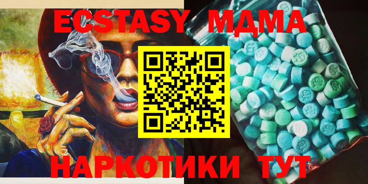 МДМА молли Славянск-на-Кубани
