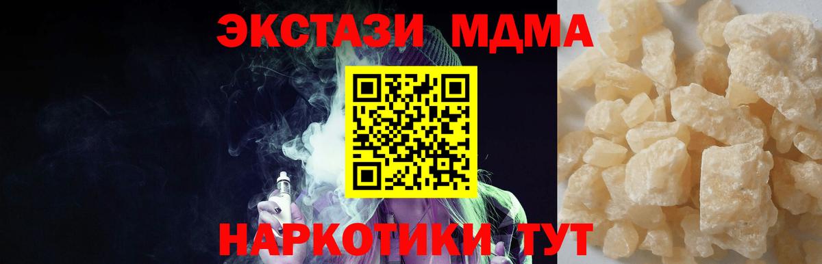 MDMA молли  МДМА Molly  Вход с VPN  Славянск-на-Кубани 