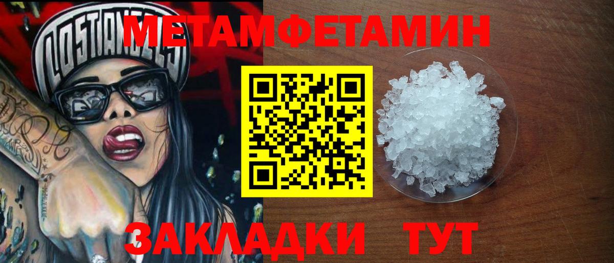 Славянск-на-Кубани  МЕТАМФЕТАМИН винт  Вход с VPN 
