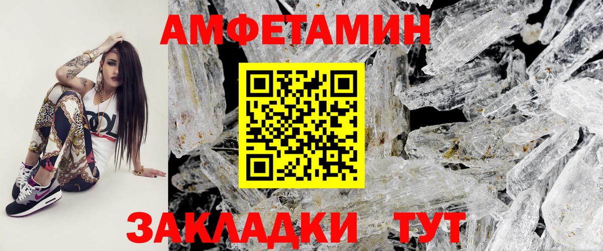 МЕТАМФЕТАМИН Декстрометамфетамин 99.9% Славянск-на-Кубани