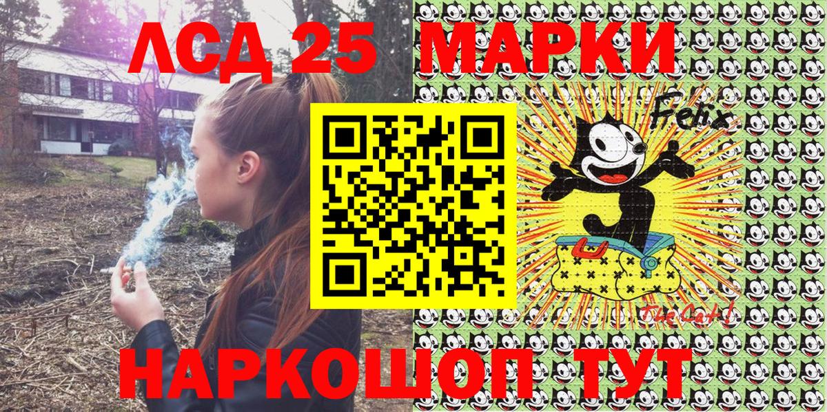 Славянск-на-Кубани  Наркотические марки 1,8мг  Вход с VPN 