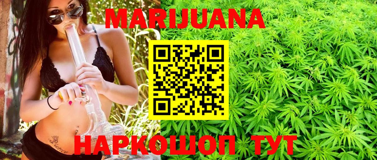 Бошки Шишки планчик Славянск-на-Кубани