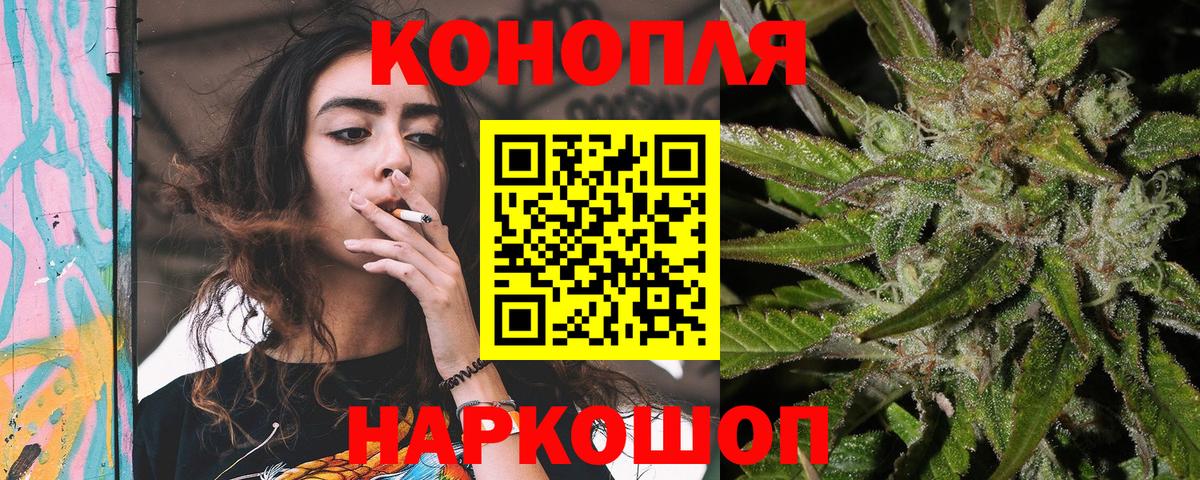 Бошки марихуана сатива  Бошки марихуана AK-47  Вход с VPN  Славянск-на-Кубани 
